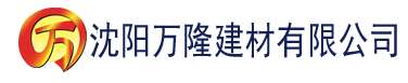 沈阳精品无码国产自产拍在线建材有限公司_沈阳轻质石膏厂家抹灰_沈阳石膏自流平生产厂家_沈阳砌筑砂浆厂家